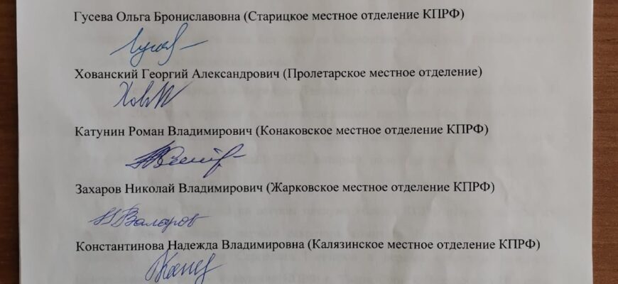 Революция в Тверском обкоме КПРФ