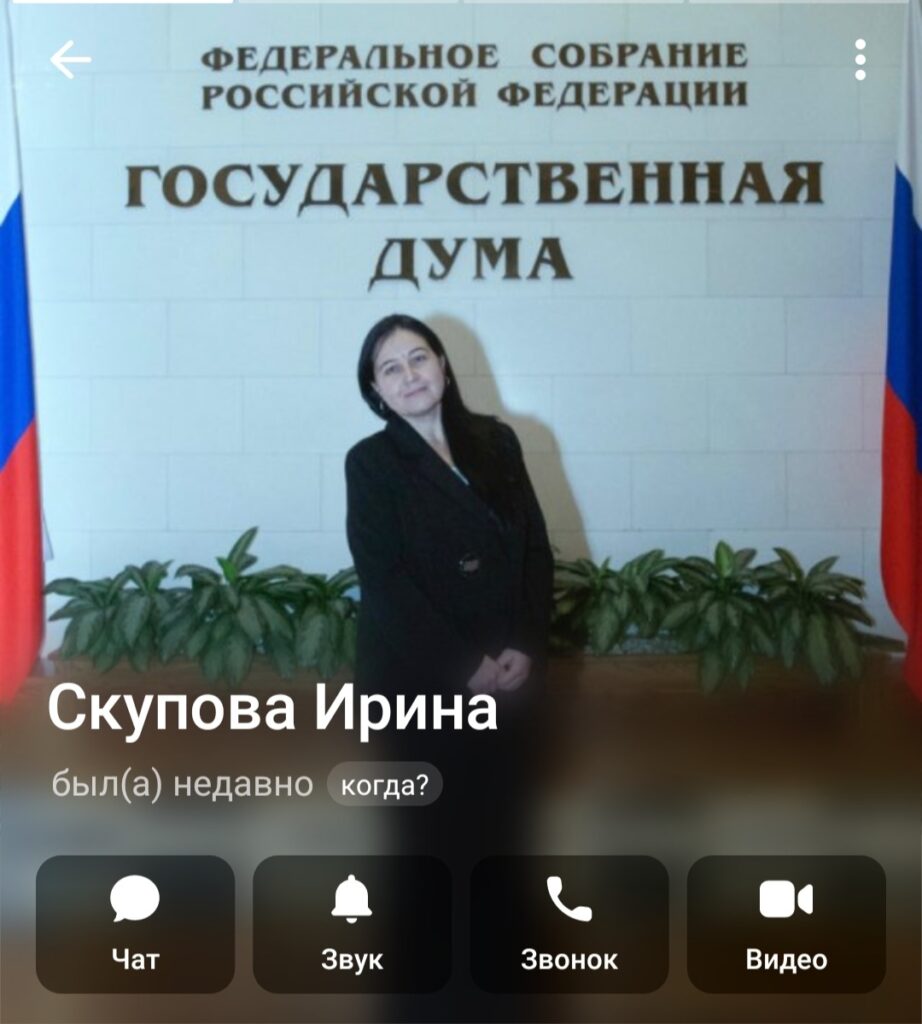 Ирина Скупова депутат от КПРФ Калязин