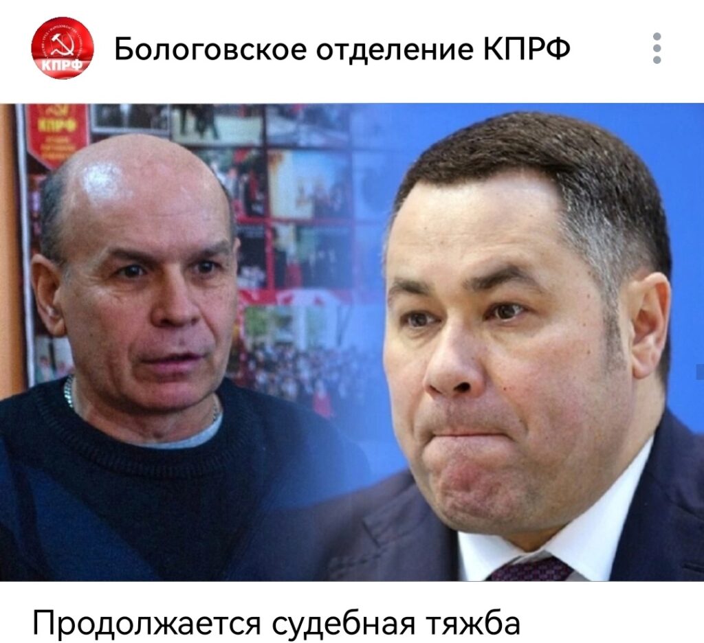 В Бологое подали в суд на губернатора