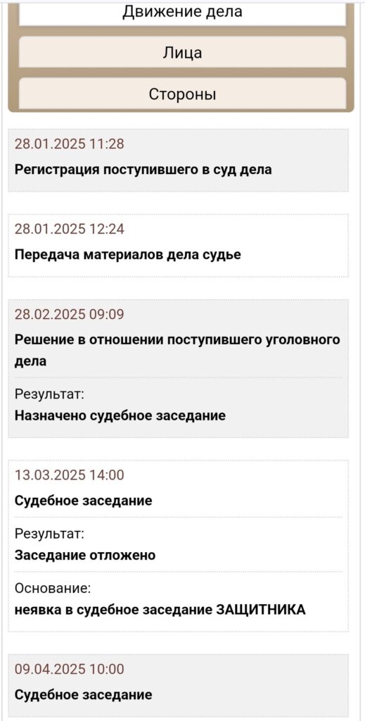 суд Пакканен Бежецк