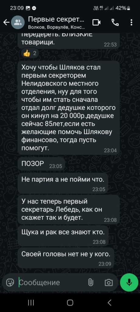 Алексей Шляков Тверь