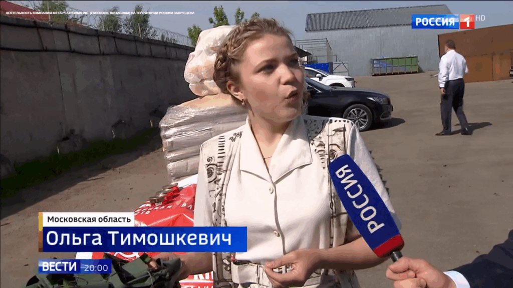 Ольга Тимошкевич КПРФ Тверь