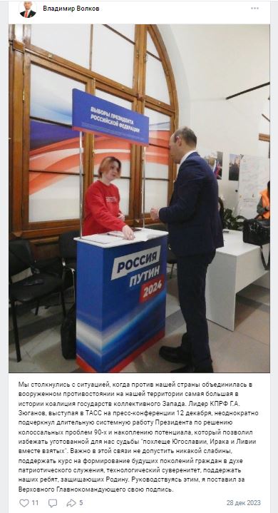 Владимир Волков КПРФ Тверь