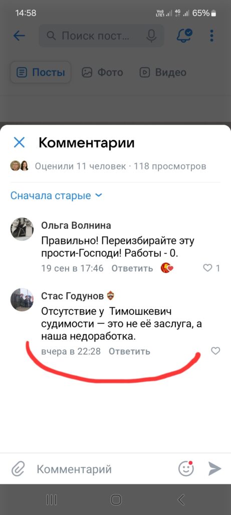 ЛКСМ Тверь