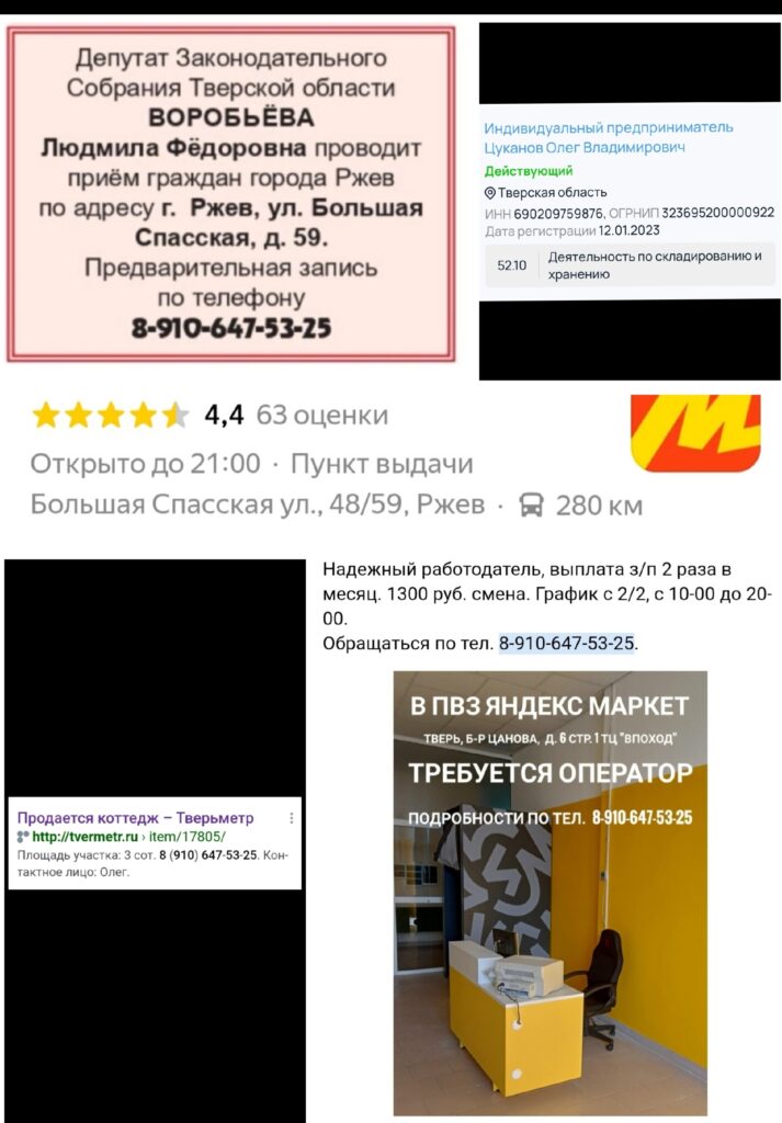 Олег Цуканов КПРФ Тверь