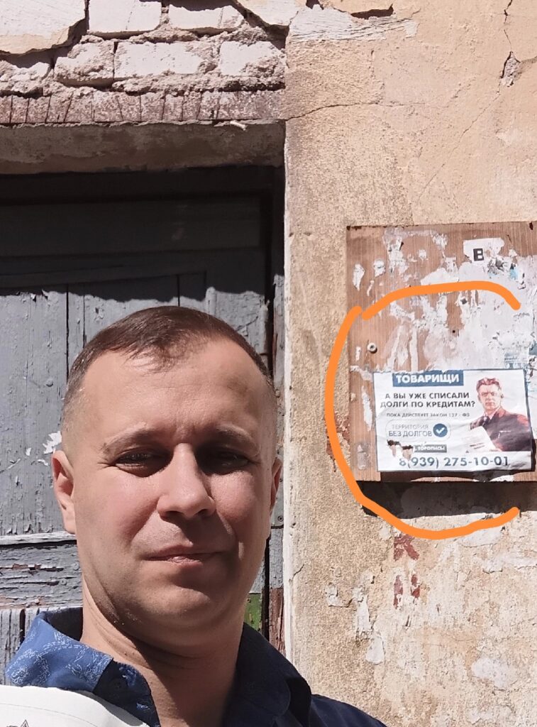 Тверской обком КПРФ