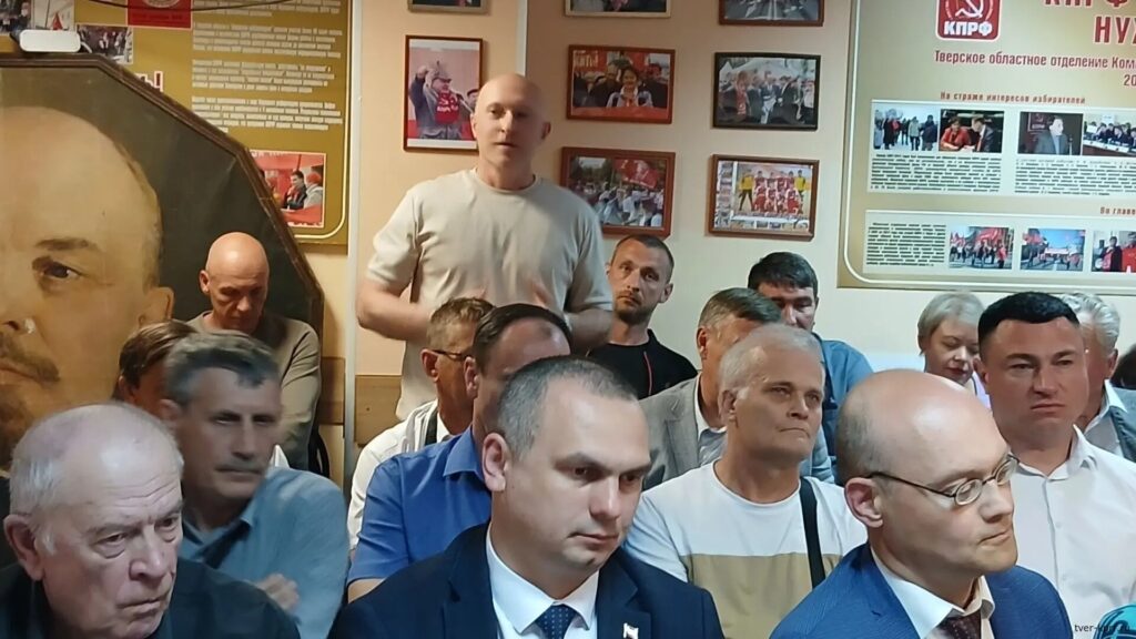 Тверской обком КПРФ
