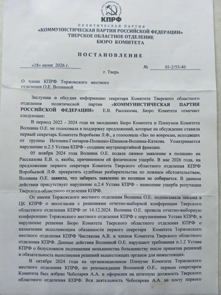 Ольга Волнина Торжок