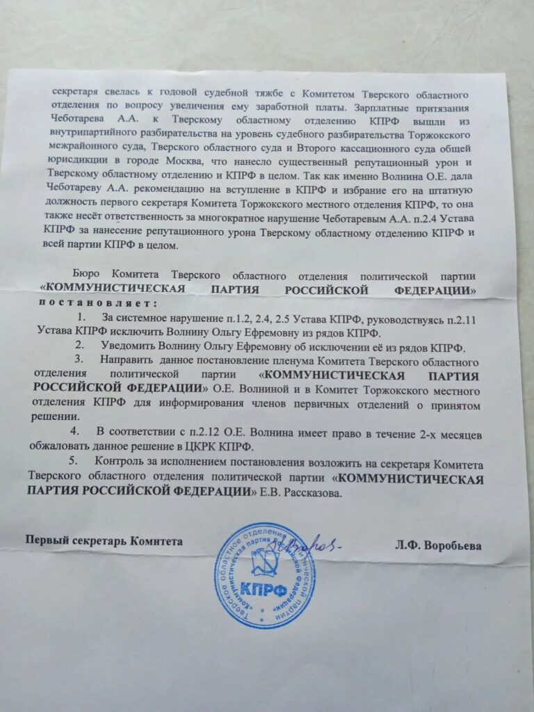 Ольга Волнина Торжок